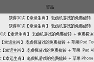 188金宝博【幸运双星】狂欢季 