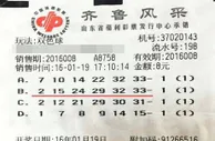 彩市新闻：3D玩家偶尔买双色球中33万 凌晨莫名睡不着