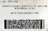 博彩各地：北京男子揽1000万谈心得:凭感觉选号从不看走势