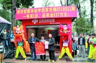 国内彩市：男子买彩10年中537万 称中奖与否都为做善事