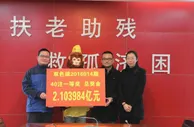 国内彩市：2.1亿最后一位得主任性不领奖? 细节铸就公信力