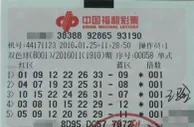 博彩社会：果农10元中双色球537万 因果场受灾暂缓领奖