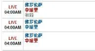【博狗】3月1日 04:00 澳甲 佛罗伦萨VS拿玻里