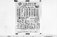 彩市新闻：30年老彩民终中519万头奖 自制号码本已泛黄