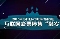 博彩动态：网彩禁售1周年!行业大佬试探重开 小网站盆满钵满