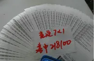 彩市新闻：彩民7场竞彩串关投注揽21万 放弃热门专挑低奖