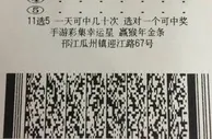 彩市新闻：男子出差发现中998万十分紧张 欲改善住房