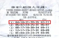中彩新闻：男子中832万秀恩爱:要送老婆一束"随便花"