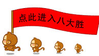 【八大胜】签到有奖励！乐透2%回馈！无上限！
