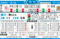 东方拆局(英冠)