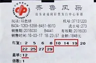 国内彩市：丈夫"任性"花1800元彩妻子抱怨 中522万请假领奖