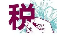 博彩动态：国外中奖回国纳税？ 税率决定归国后是否缴税