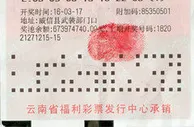 彩市新闻：粗心彩民10元换来500万 大奖彩票差点被丢