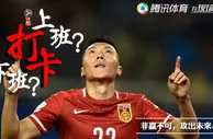 博彩头条：国足刷卡看点：绝境逢生？ 盼友军助一臂之力