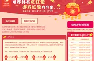 博彩动态：18000个红包已get!永乐国际好友抢红包活动攻略献上