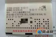 彩市看点：506万得主:不是千万不着急 20天后才淡定领奖