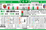 东方拆局(意甲)