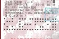 彩市新闻：:彩民坚守七八年终揽842万 奖金会用来做投资