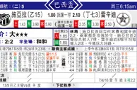 东方拆局(巴西盃)