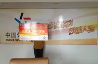 彩市新闻：80后小老板领2044万大奖 学会理性控制终有收获