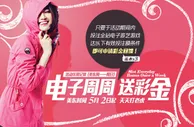 战神GPK电子周周送 天天打老虎 