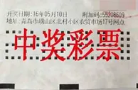 彩市新闻：老彩民农贸市场中143万大奖 女儿:这纯属偶然