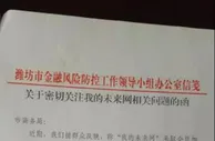 玩球头条：别交智商税了！又一个“庞氏骗局”正席卷中国北方