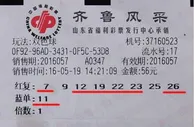 彩市新闻：小伙中648万与父亲领奖:农村人没见过这么多钱