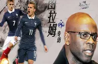 博彩头条：专访图拉姆经验是法国最大短板 帕耶了不起