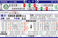东方拆局(巴甲)