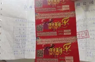 彩市新闻：大爷散步拾到"彩票"中32万?原是老骗术玩新花样