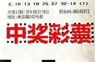 彩市新闻：女士错过公交车不愿再等 赴彩票站10元中二等奖