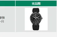 走地皇RB88：娱乐场惊喜礼，送泰格豪雅智能表 