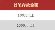 VWIN德赢快捷支付抢先体验 存款返现最高5% 