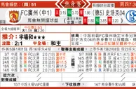 东方拆局(球會賽)