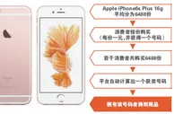 玩球头条：网易涉嫌隐性博彩遭控诉 消费者“家破人亡”