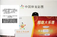 彩市新闻：90后刚入职一个月就中1653万 奖金先给老妈保存