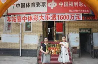 彩市新闻：1600万得主领奖 拿上班第一个月工资买彩票(图)