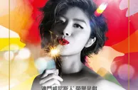 博彩资讯：陈慧琳携手亚美娱乐打造新精彩 烈焰红唇魅力十足