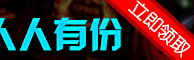 八大胜手机红利继续领奖！