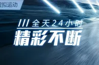 【申博138】虚拟足球，准备好让你的激情释放！