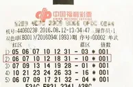 玩球头条：844万得主自称是"灰领" 中奖前曾怀疑彩票作假