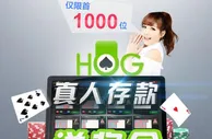 易发国际HG真人存款送奖金