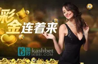 博彩资讯：网络彩票强势崛起 凯时娱乐快乐彩三重壕礼连着来