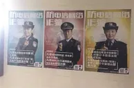 玩球头条：清华老师被电信诈骗1760万 事发小区贴多张防骗海报