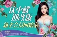战神GPK庆中秋迎改版 新老会员回娘家 