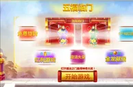 【申博138】TGP----五福临门