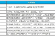 乐天堂十全十美十重礼 新会员福利多多 