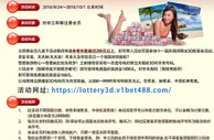 ＊立即博～十一国庆旅游金赏 超过60000元免费旅游金！期间限定＊ 