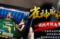 血拼大战一触即发 凯发娱乐雀神麻将双节嗨翻天！